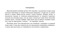 Історія Нового часу від кінця XVIII до початку XX ст. 9 клас. Бліц-контроль знань - Олександр Савельєв - мініатюра 4
