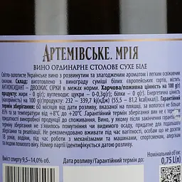 Вино Artwinery Артемівське Мрія ординарне столове біле сухе 0.75 л - мініатюра 4