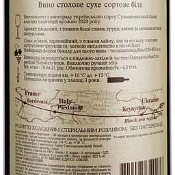Вино Колоніст Сухоліманське, біле, сухе, 12,2%, 0,75 л - мініатюра 4