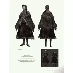 Bloodborne. Офіційні ілюстрації - мініатюра 3