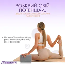 Блок для йоги EasyFit EVA Сірий - мініатюра 3