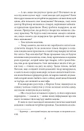 Собака Баскервілів. Долина страху - мініатюра 7