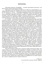 Явір. Твори для мішаного хору - мініатюра 2