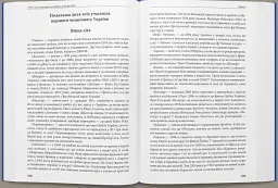 1992. Як починався український футбол - мініатюра 13