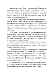 Остання з однорогів - мініатюра 6