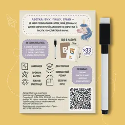 Абетка. Вчу, пишу, граю. Розвивальні картки для вивчення української абетки. - мініатюра 3
