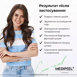 Крем для обличчя Medi Peel AHA BHA Zinc Cica-Nol B5 Cream оновлювальний з цинком і центеллою 30 мл - мініатюра 7