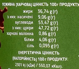 Десерт чорний Велес Chocolada з горіхами 400 г - мініатюра 7