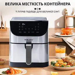 Мультипіч-аерофритюрниця Sokany SK-10006 7 л - мініатюра 4