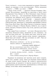 Голос із вічності. Urbi et orbi - мініатюра 3