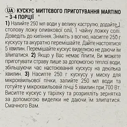 Кускус Martino Medio, 500 г (846995) - мініатюра 3