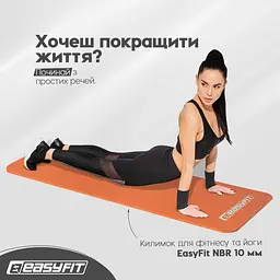 Килимок для фітнесу та йоги EasyFit NBR 10 мм Помаранчевий - мініатюра 3