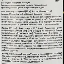 Вино Askaneli Tsinandali, біле, сухе, 0,75 л - мініатюра 3