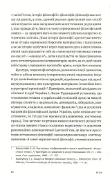 Філософія української ідеї - мініатюра 9
