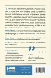 Емоційний інтелект лідера - мініатюра 2