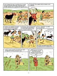 Sapiens. Основи цивілізації. Том 2 - Ювал Ной Харарі - мініатюра 11