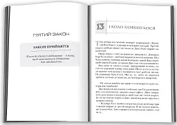 Віддавати, щоб отримувати. Маленька історія про велику бізнес-ідею - мініатюра 4