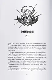Прокляття чорне та самотнє - мініатюра 2