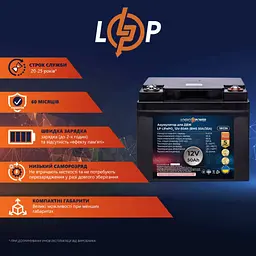 Акумулятор LogicPower LiFePO4 12V (12,8V) - 50 Ah (640Wh) (BMS 50A/25A) - мініатюра 4