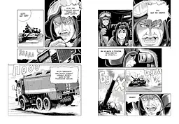 Загін сміливців - Мацуда Джюко (507159) - мініатюра 3