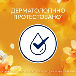 Кондиціонер для білизни Lenor Золота орхідея і ваніль 47 циклів прання 987 мл - мініатюра 4