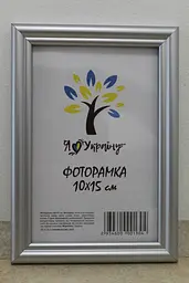 Фоторамка 10х15, срібна, 1515-х230М б/з, Скло + Картон