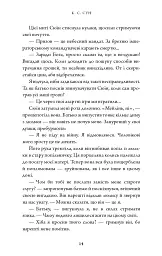 Ніч закінчується вогнем. Дух дракона. Книга 1 - К. С. Сун - мініатюра 5