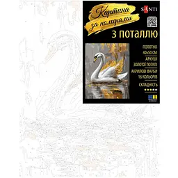 Картина за номерами Santi Білий лебідь 40х50 см поталь (956856) - мініатюра 2