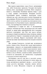 Жага до життя - Джек Лондон - мініатюра 8