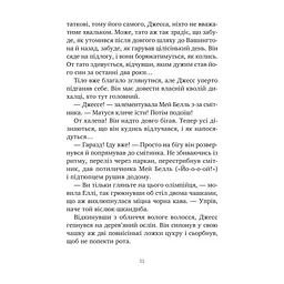Книга Міст у Терабітію - Кетрін Патерсон Vivat (9786171713734) - мініатюра 9