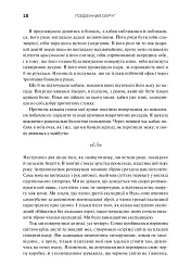 Трилогія Південний округ. Знищення. Засвідчення. Замирення - Джефф ВандерМір - мініатюра 12