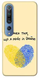 Чохол Demsky Made in Ukraine для Xiaomi Mi 10 / Mi 10 Pro