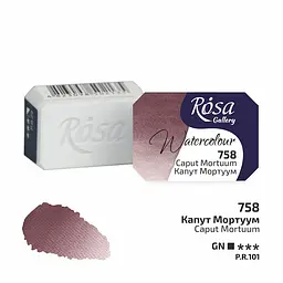 Фарба акварельна Капут Мортуум (758) 2.5 мл Rosa Gallery [CD]