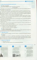 Всесвітня історія. 8 клас. Розробки уроків - мініатюра 9