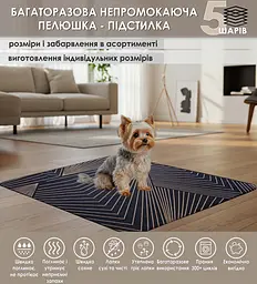 Багаторазова підстилка Giselle 50х70 пелюшка для собак, суперпоглинаюча, непромокаюча, антизапах 5004049 - мініатюра 2