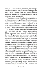 Вовчий місяць - Олексій Волков - мініатюра 8