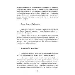 Чарівність жіночості - Гелен Анделін - мініатюра 5