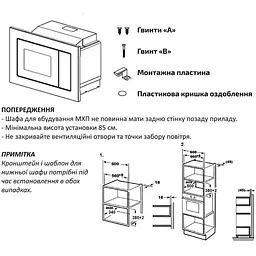 Мікрохвильова піч вбудована Grunhelm GBMW 20MB800 800 Вт 20 л чорна (131862) - мініатюра 5