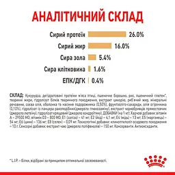 Сухий корм для дорослих собак породи Померанський шпіц Royal Canin Pomeranian Adult, з птицею, 500 г (1255005) - мініатюра 4
