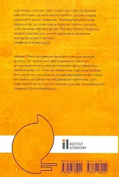 Без рутини. Про поезію Віслави Шимборської та Збіґнєва Герберта - мініатюра 2