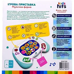 Интерактивная игрушка "Джойпад",укр. язык, 60 вопросов, 25 звуков и мелодий, огоньки, короб. 21*6*21см - миниатюра 2