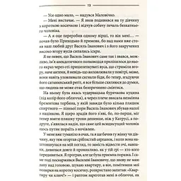 Ключ - Василь Шкляр КСД (9786171500648) - мініатюра 7