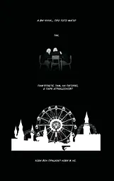 Annarasumanara: АН НА РА СУ МА НА РА. Том 1 - Ха Ільґвон (520525) - мініатюра 4