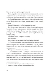 Я, Жанна Ебютерн - Олівія Елькаїм - мініатюра 19