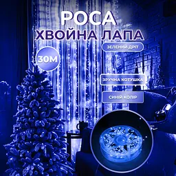 Гірлянда-нитка Роса Хвойна лапа 640 LED 30 метрів, синій GarlandoPro D1750BL - мініатюра 2