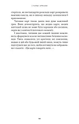 Сімдесят вісім ступенів мудрості. Книга про Таро - мініатюра 16
