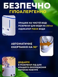 Настільний вентилятор-зволожувач акумуляторний USB, LED підсвіткою, білий (49675873) - мініатюра 8