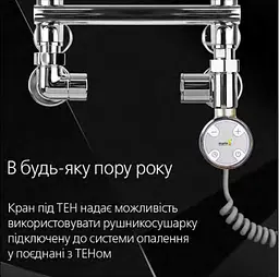 Кран кутовий під ТЕН для рушникосушки G 1/2" Mario 4.0.0500.55.P - мініатюра 3