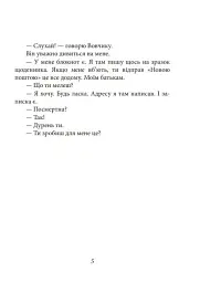 Шахта. Ранкове зведення - Валерій Пузік - мініатюра 6