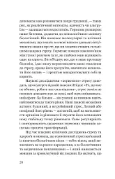 Парадокс стресу. Чому вам потрібен стрес для довгого, здорового та щасливого життя - Шерон Хореш Берґквіст - мініатюра 14